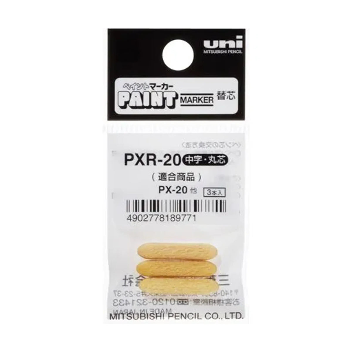 【100個セット】ペイントマーカー(中字丸芯 用 替芯 （3本入）) PXR20 画像01