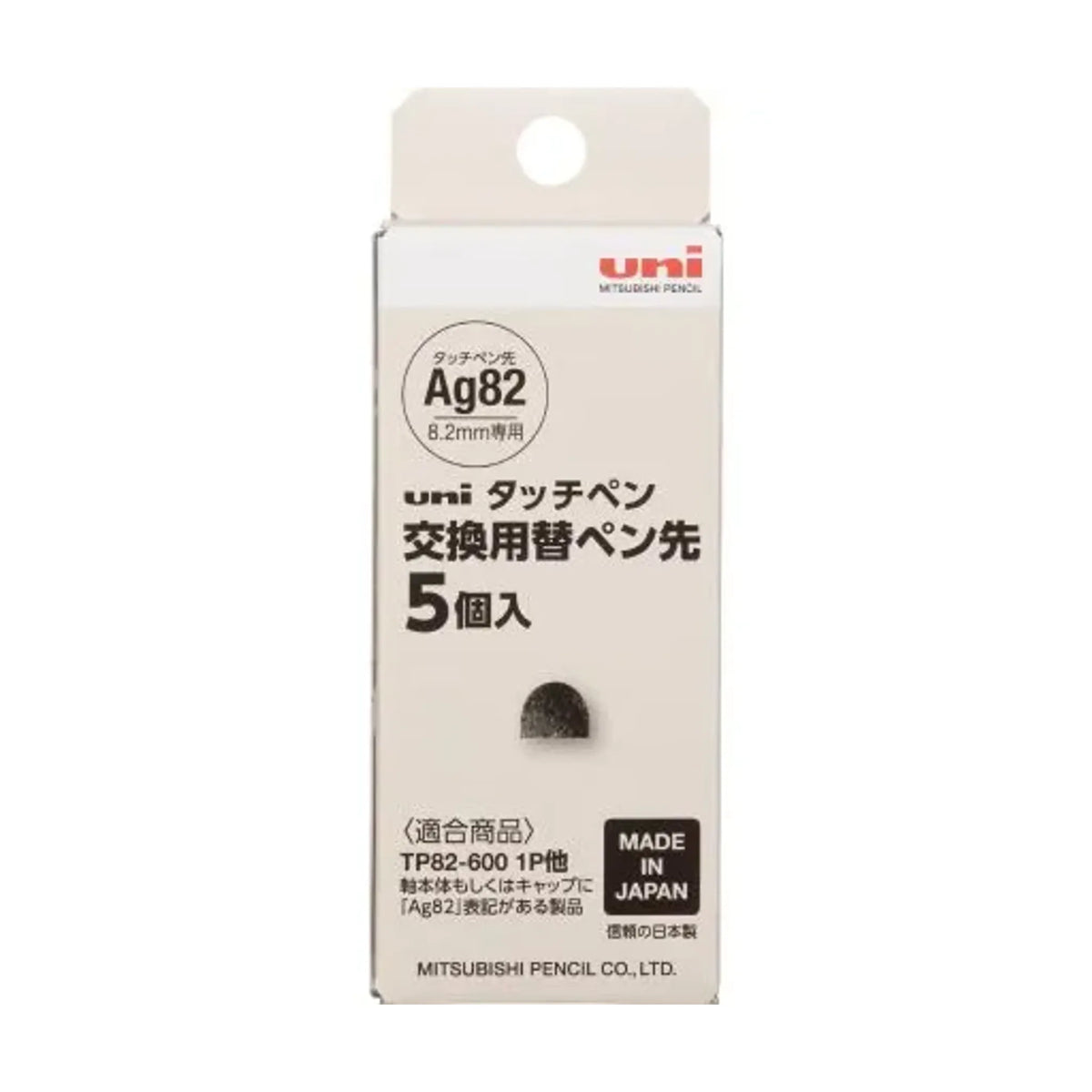 【10個セット】uni タッチペン(交換用替えペン先 5個入) STT1605P 画像01
