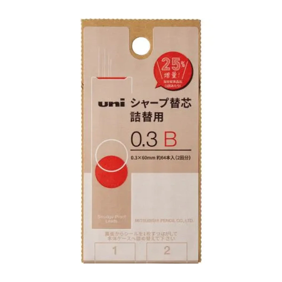 【20個セット】ユニ 詰替用S(0.3mm B) ULSD03TK2B 画像01