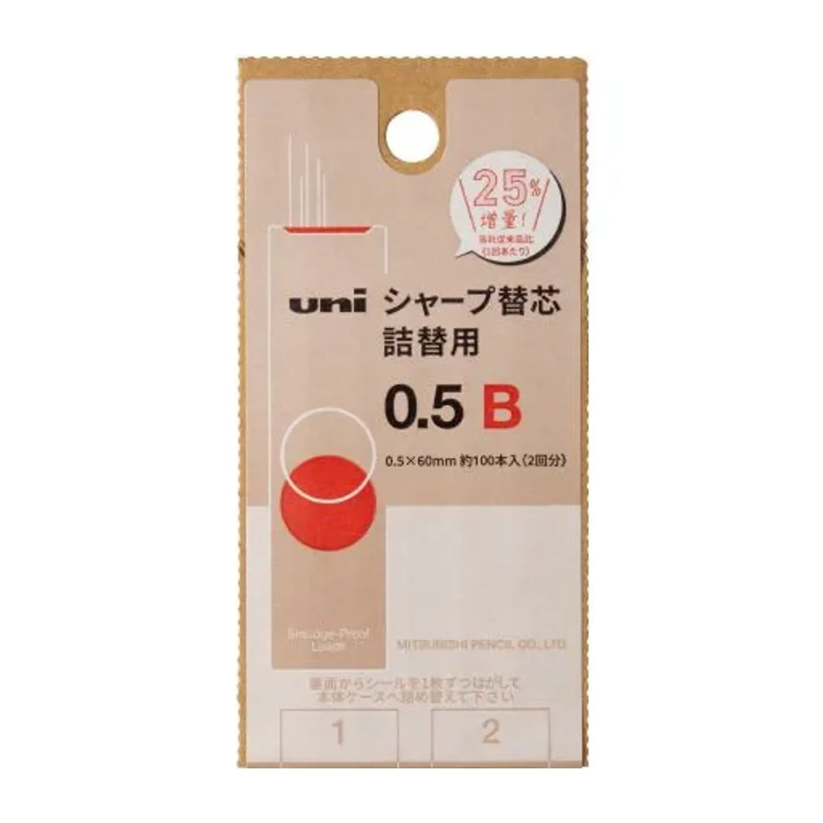 【20個セット】ユニ 詰替用S(0.5mm B) ULSD05TK2B 画像01