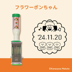 おひげのポン 日付印 (フラワーポンちゃん)
