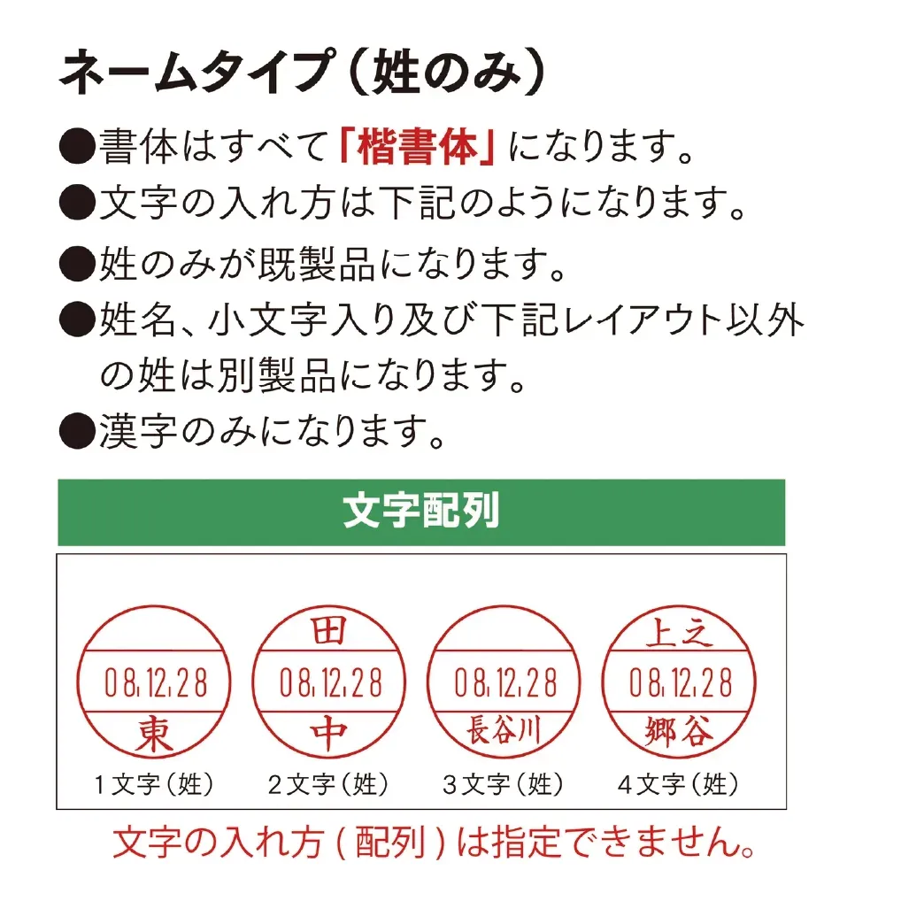 プチコールＰＲＯ１２ [既製印面]