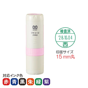 日付印 プチコールPRO15 ピンク(キャップ式)