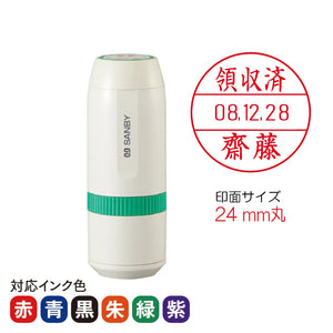 日付印 プチコールSmart24(キャップ式)元号・略西暦