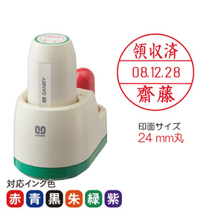日付印 プチコールSmart24(スタンド式)元号・略西暦