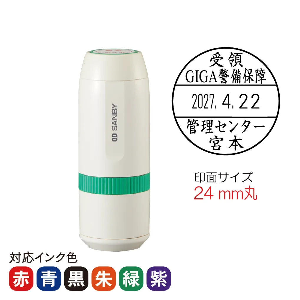 プチコールｓｍａｒｔ２４ キャップ式Ａタイプ[西暦表示]