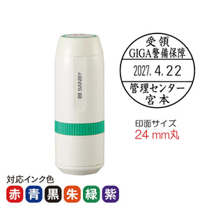 日付印 プチコールSmart24(キャップ式)西暦