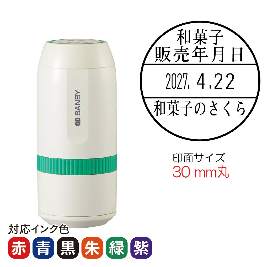 日付印 プチコールSmart30(キャップ式)西暦