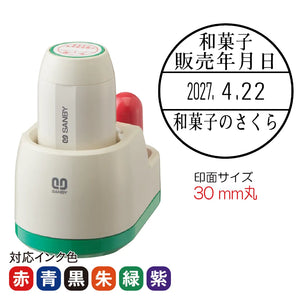 日付印 プチコールSmart30(スタンド式)西暦