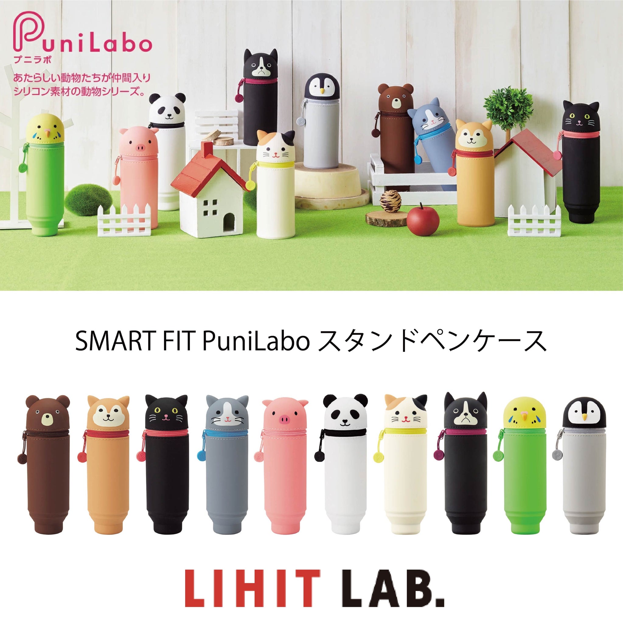 SMART FIT PuniLabo アニマル