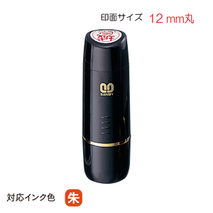 クイック１２　既製品