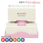 クイックスタンパー　２１６２号[Ａ]ピンク