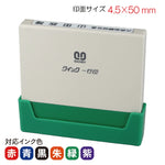 クイックスタンパー 一行印４５５０号[Ａ]グリーン