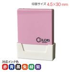 クイックスタンパー 一行印ＣＯＬＯＲＳ４５３０号[Ａ]ピンク