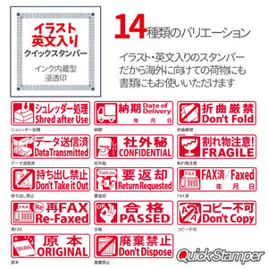 クイックスタンパー　イラスト 英字入り