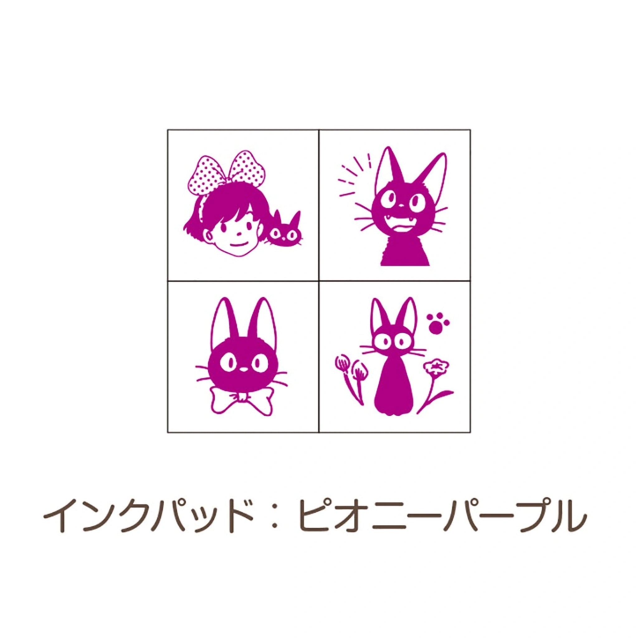 ミニスタンプ 魔女の宅急便