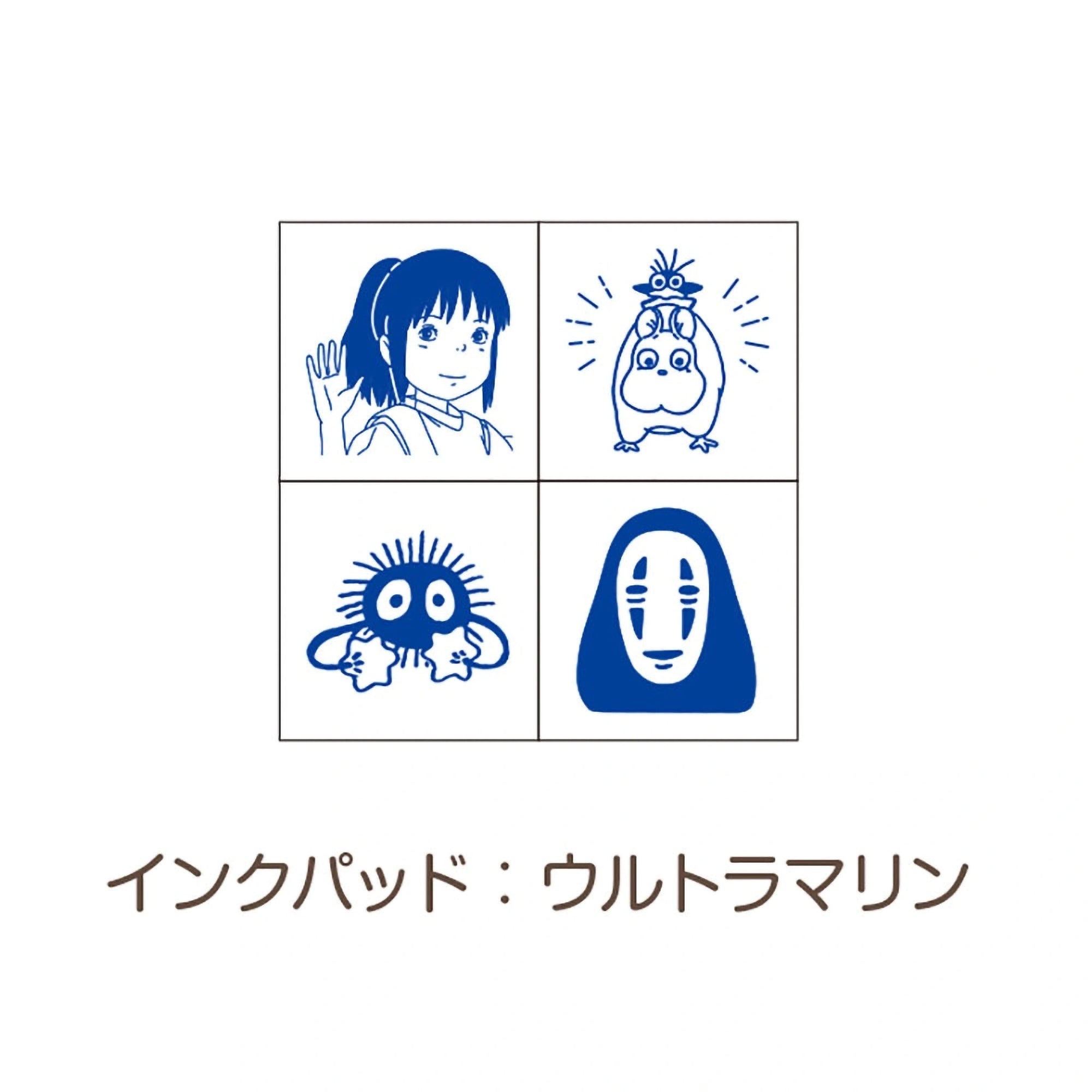ミニスタンプ 千と千尋の神隠し