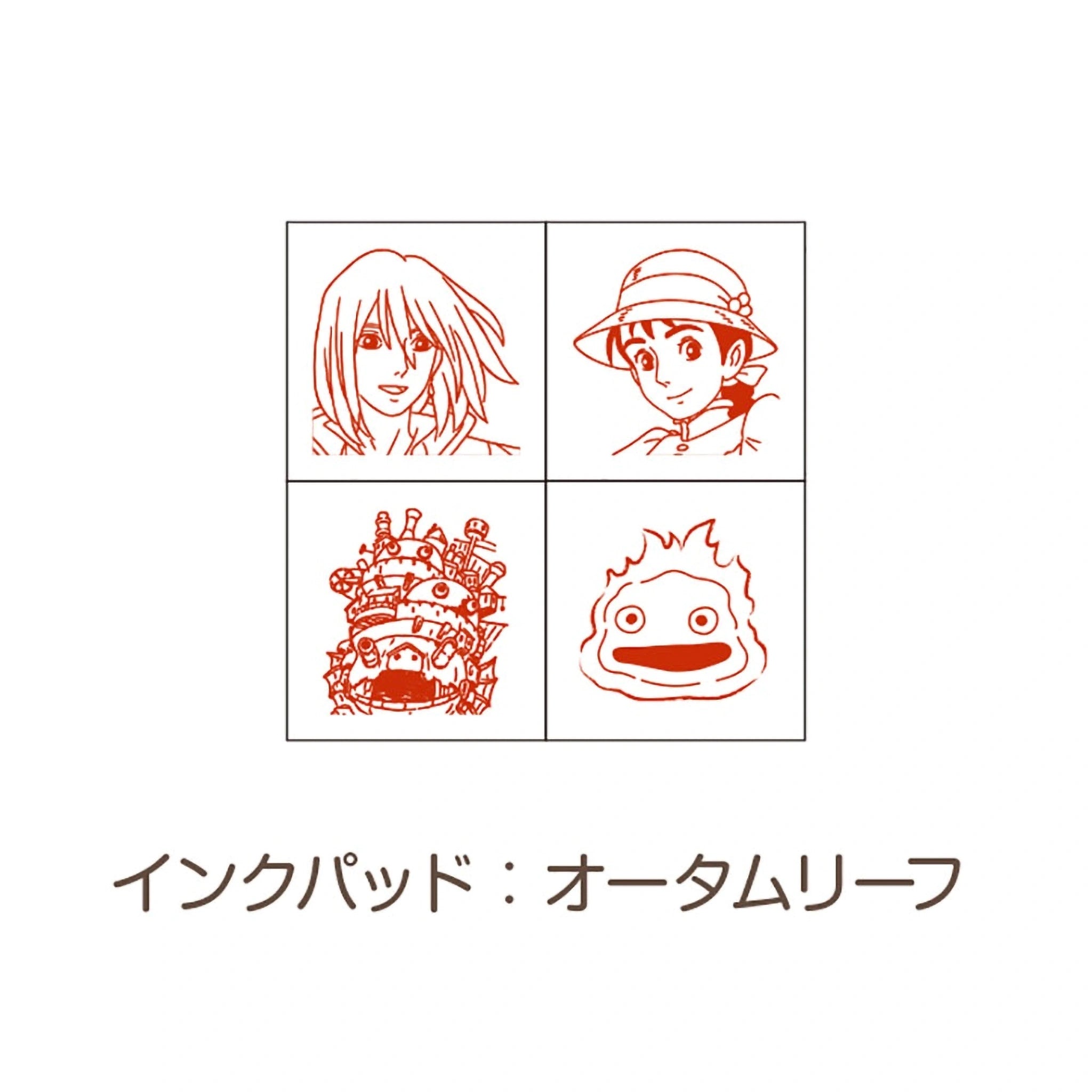 ミニスタンプ ハウルの動く城