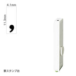 エンドレススタンプ 単品数字(初号) 明朝体 [