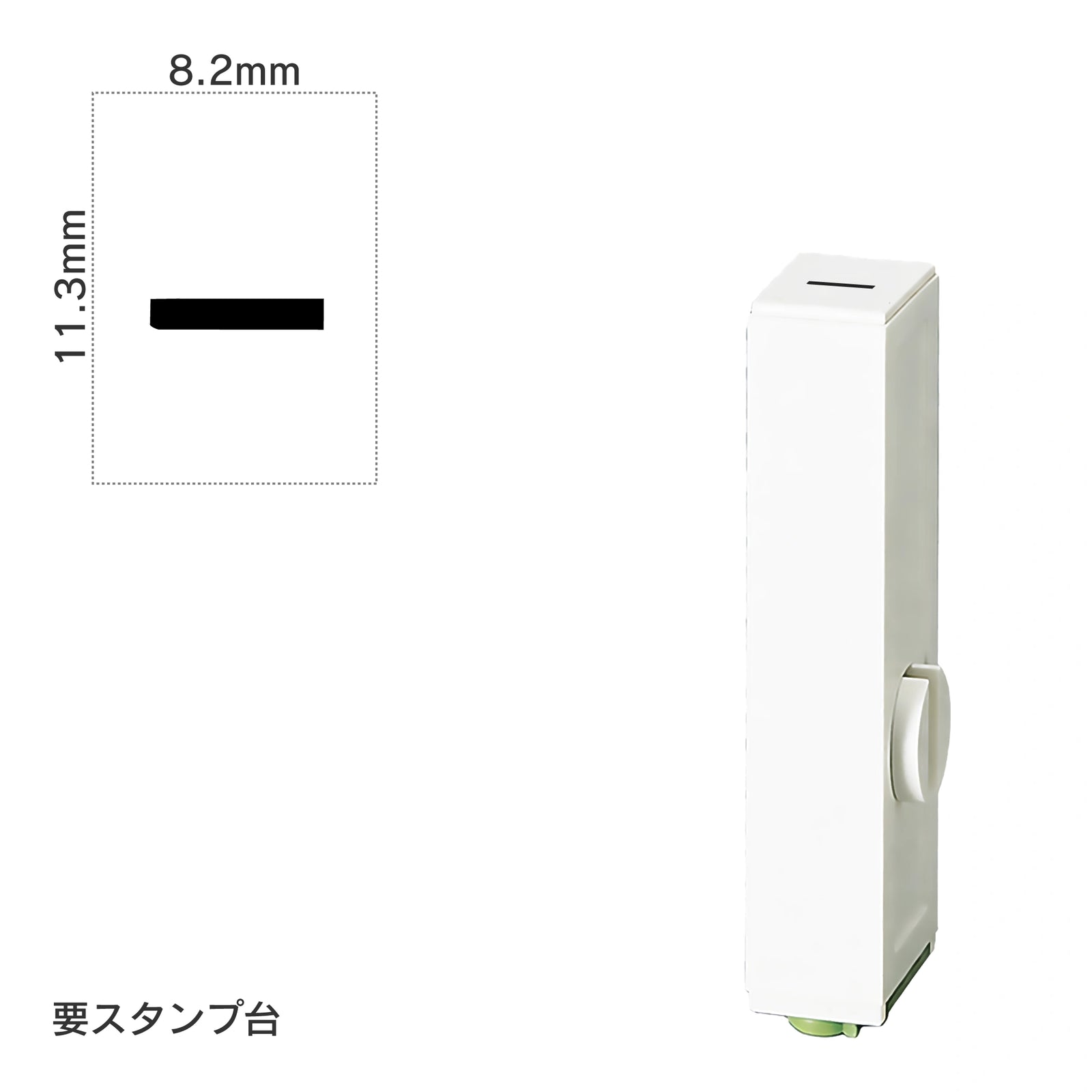 エンドレススタンプ 単品数字(初号) 明朝体 [ー] EN-B0
