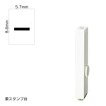 エンドレススタンプ 単品数字(1号) 明朝体 [ー] EN-B1
