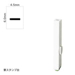 エンドレススタンプ 単品数字(2号) 明朝体 [ー] EN-B2