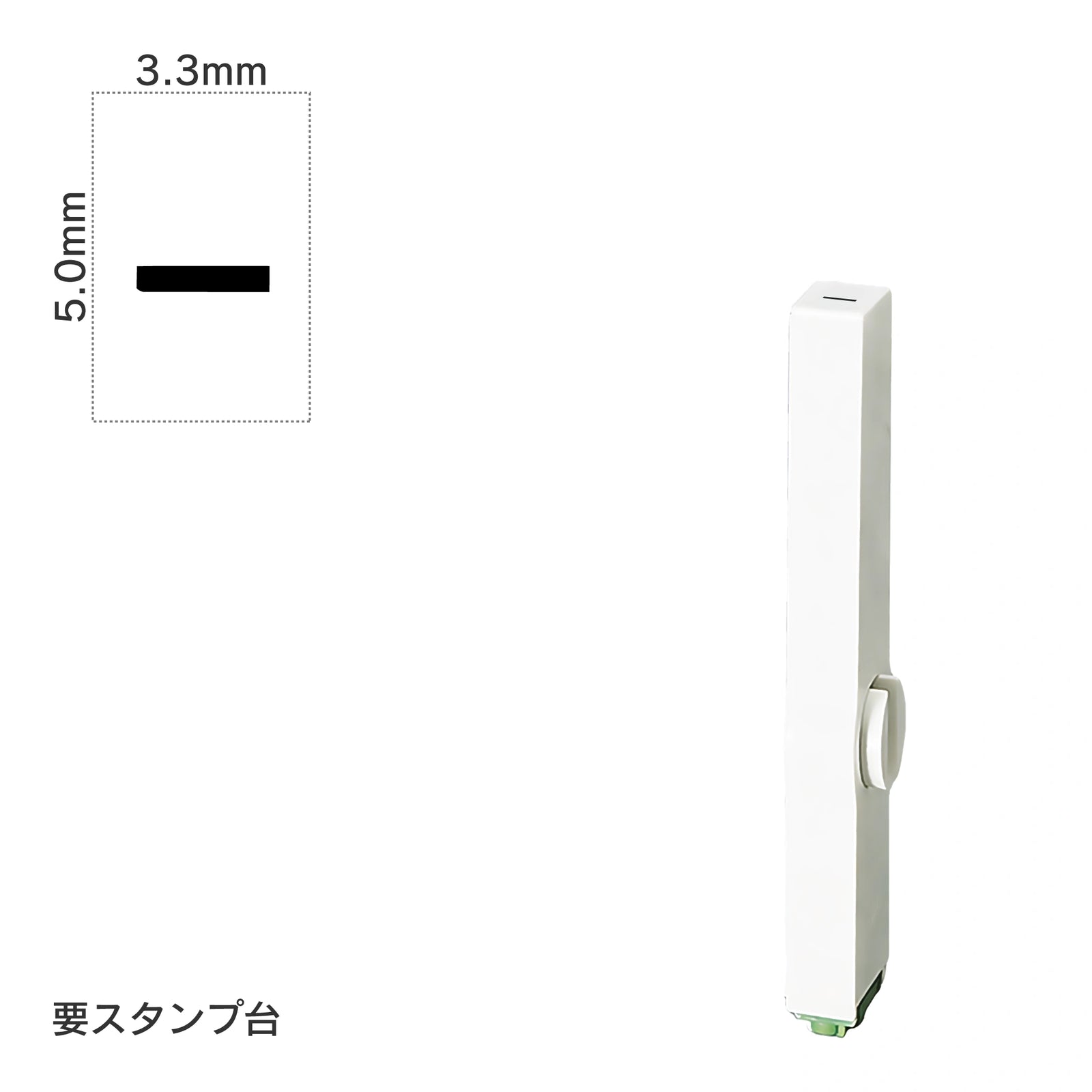 エンドレススタンプ 単品数字(3号) 明朝体 [ー] EN-B3