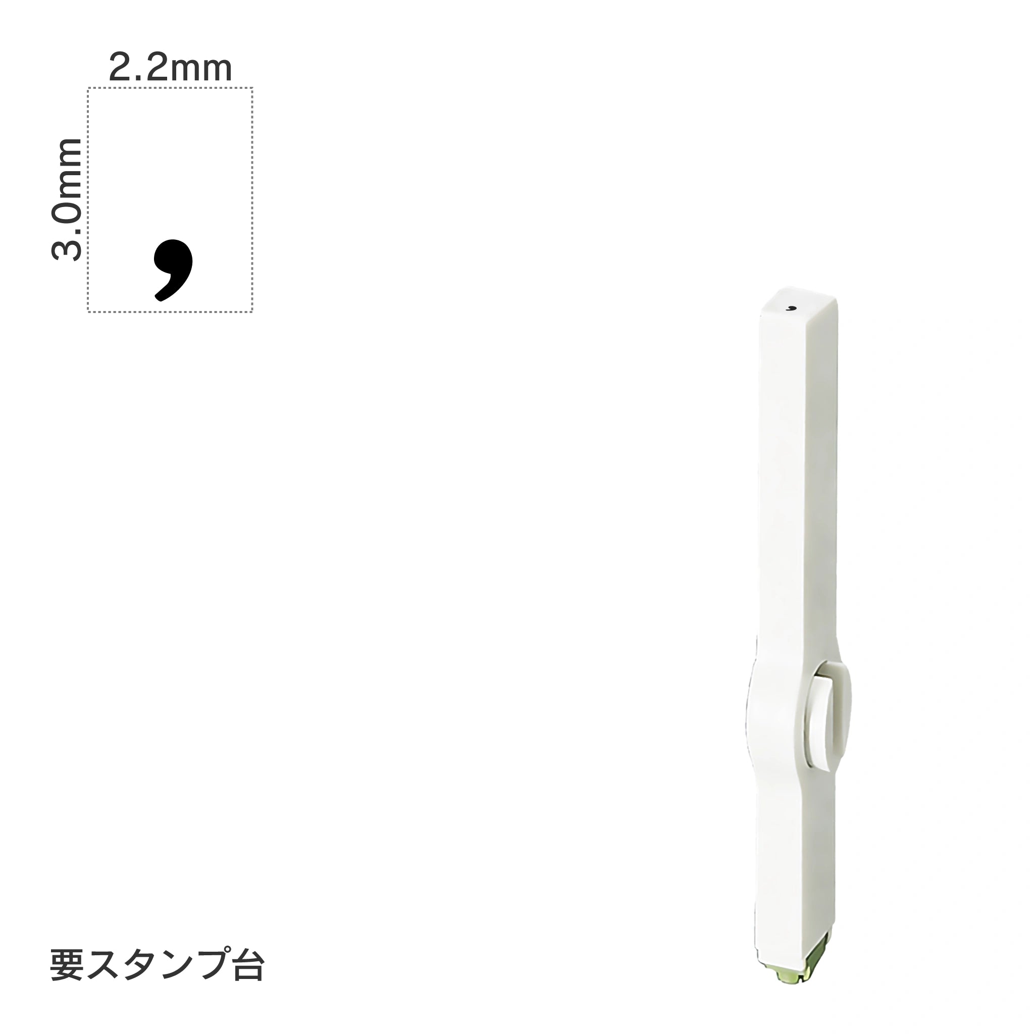 エンドレススタンプ 単品数字(5号) 明朝体 [