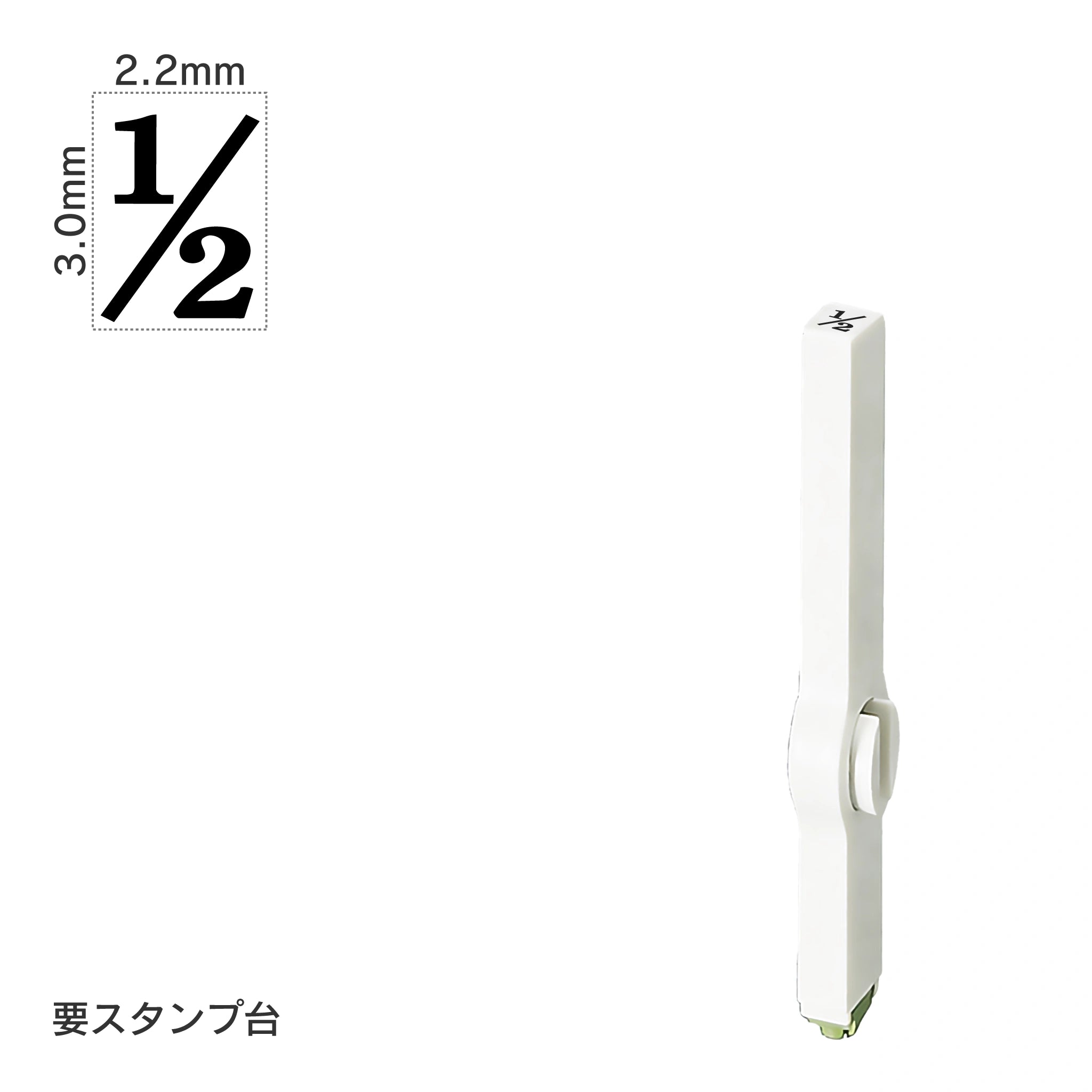 エンドレススタンプ 単品数字(5号) 明朝体 [1/2] EN-B5