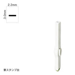エンドレススタンプ 単品数字(5号) 明朝体 [ー] EN-B5