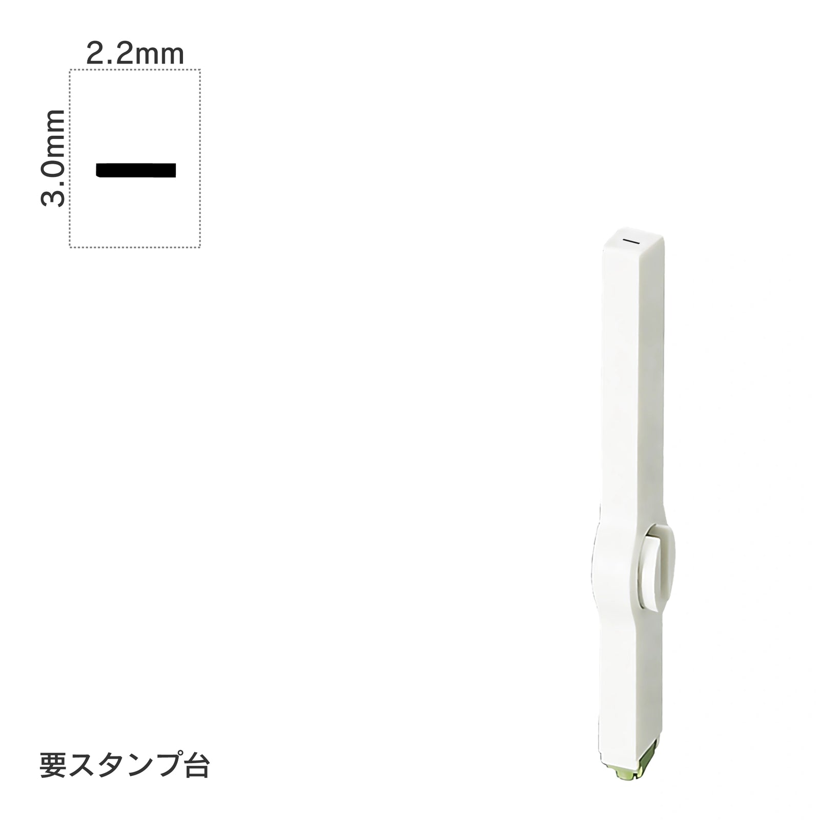 エンドレススタンプ 単品数字(5号) 明朝体 [ー] EN-B5