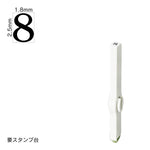 エンドレススタンプ 単品数字(6号) 明朝体 [8] EN-B6