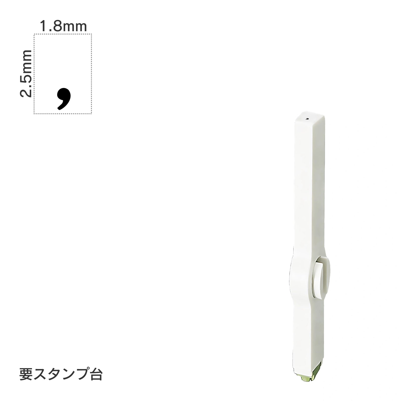 エンドレススタンプ 単品数字(6号) 明朝体 [