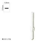 エンドレススタンプ 単品数字(6号) 明朝体 [ー] EN-B6