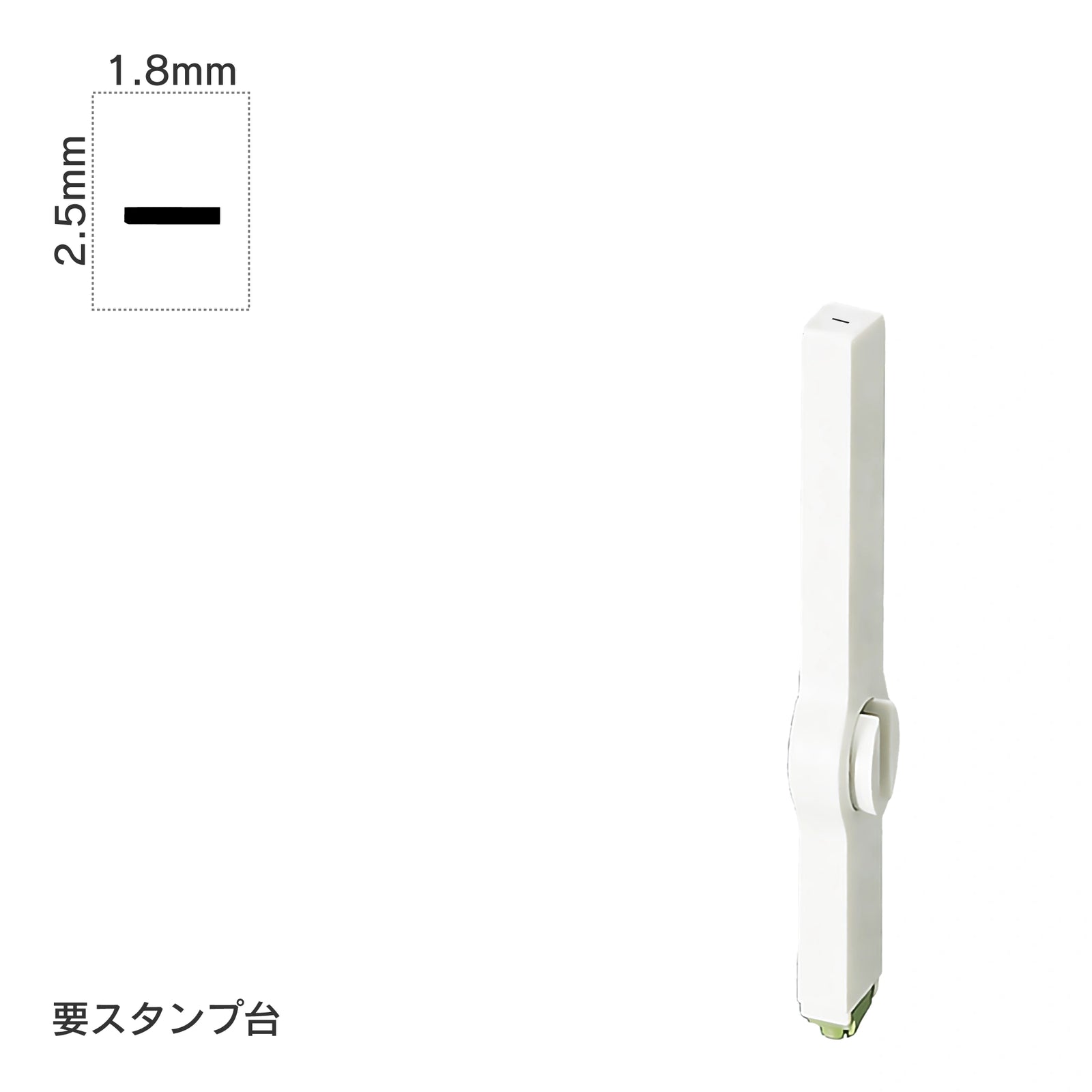 エンドレススタンプ 単品数字(6号) 明朝体 [ー] EN-B6