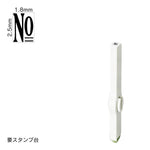 エンドレススタンプ 単品数字(6号) 明朝体 [No] EN-B6