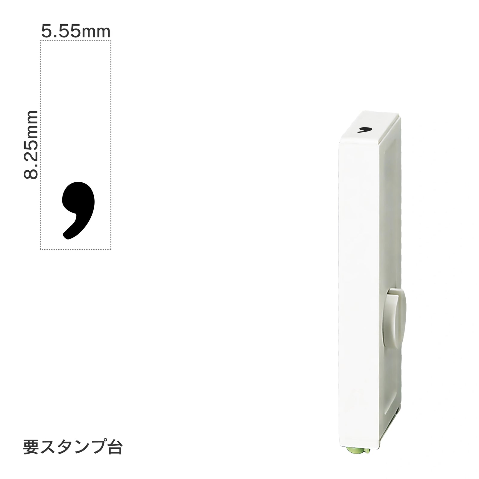 エンドレススタンプ 単品数字(特大号) 明朝体 [