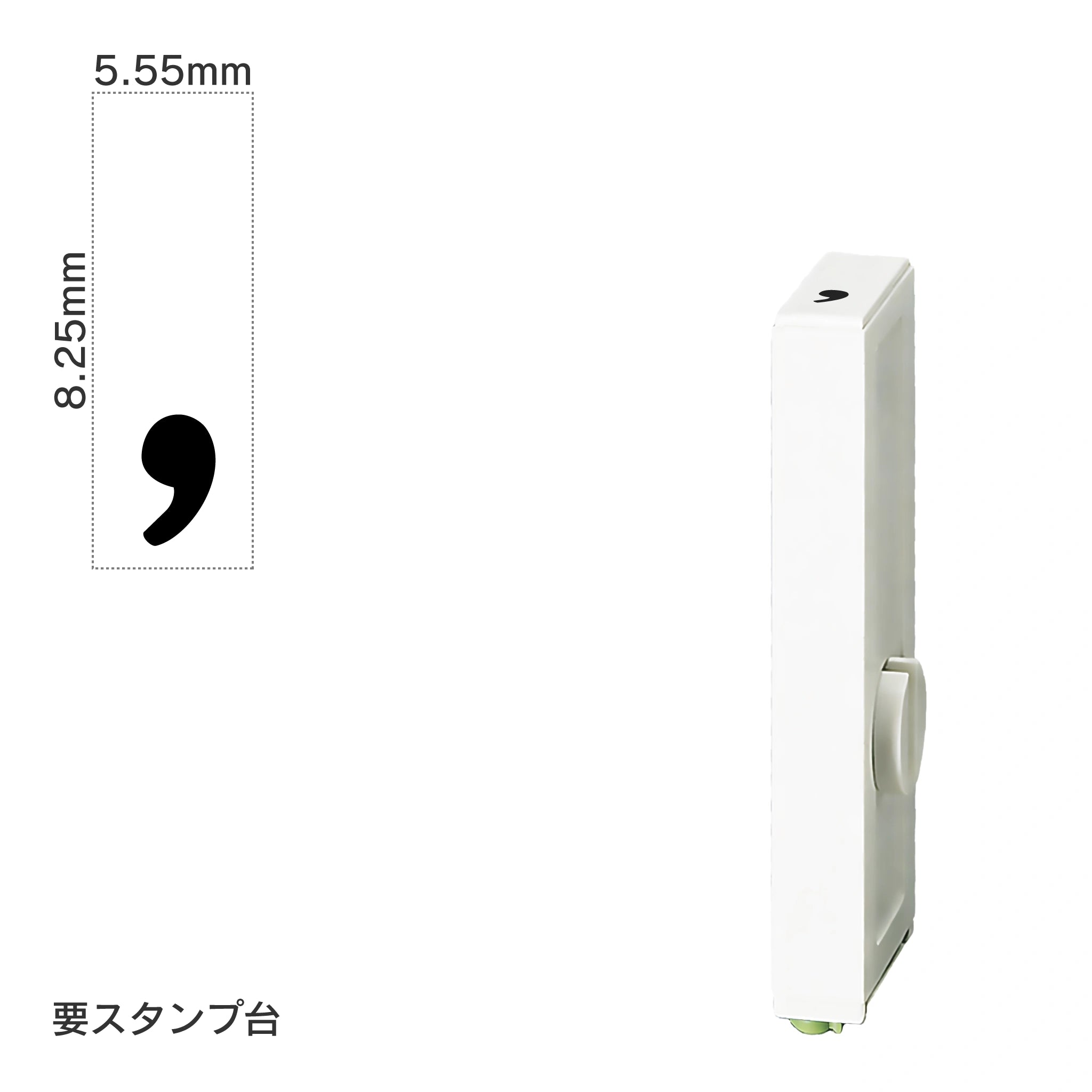 エンドレススタンプ 単品数字(特大号) 明朝体 [