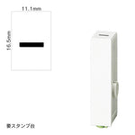 エンドレススタンプ 単品数字(特大号) 明朝体 [ー] EN-BB