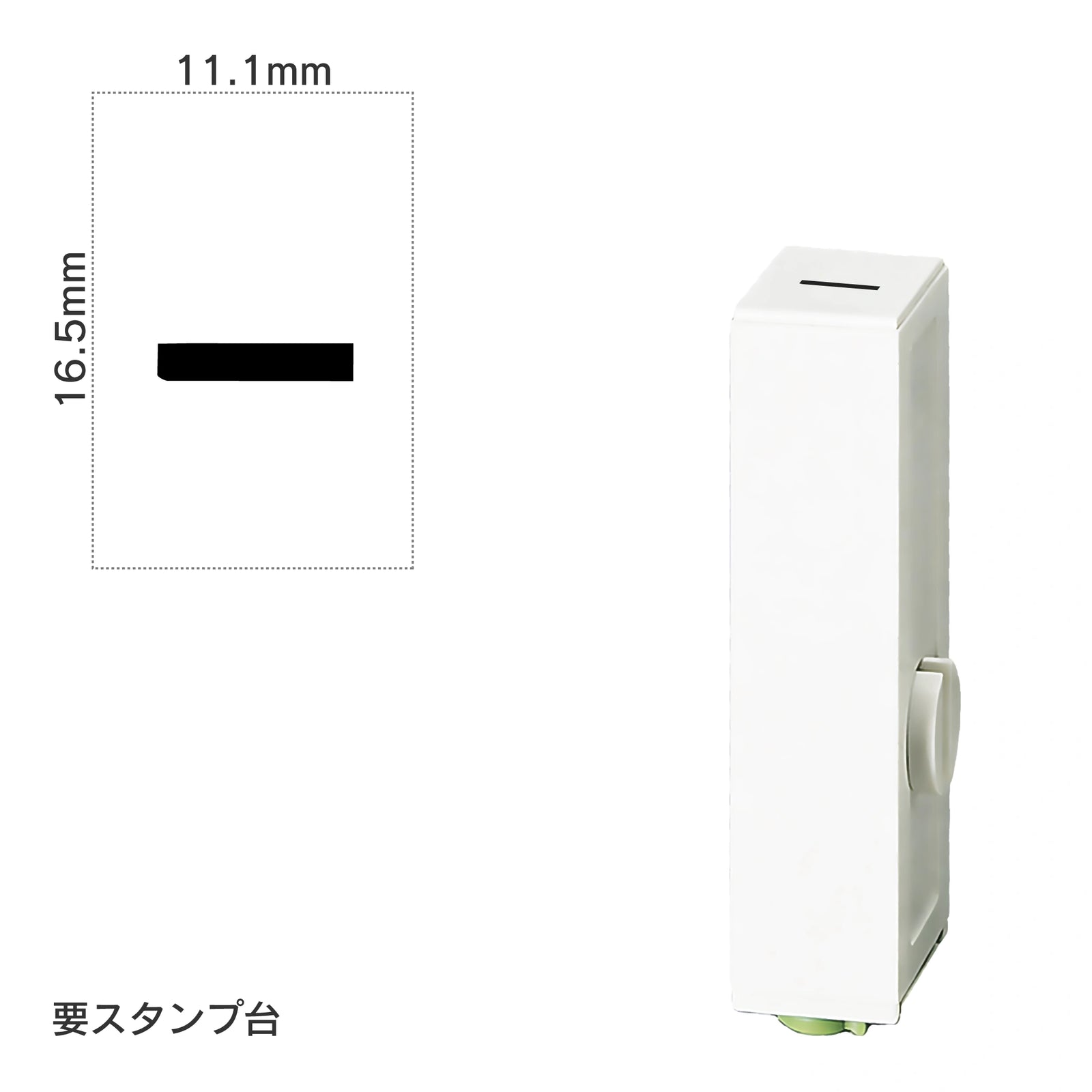 エンドレススタンプ 単品数字(特大号) 明朝体 [ー] EN-BB