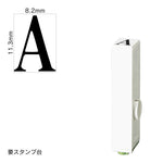 エンドレススタンプ 単品英字(初号) 明朝体 [A] EN-BE0