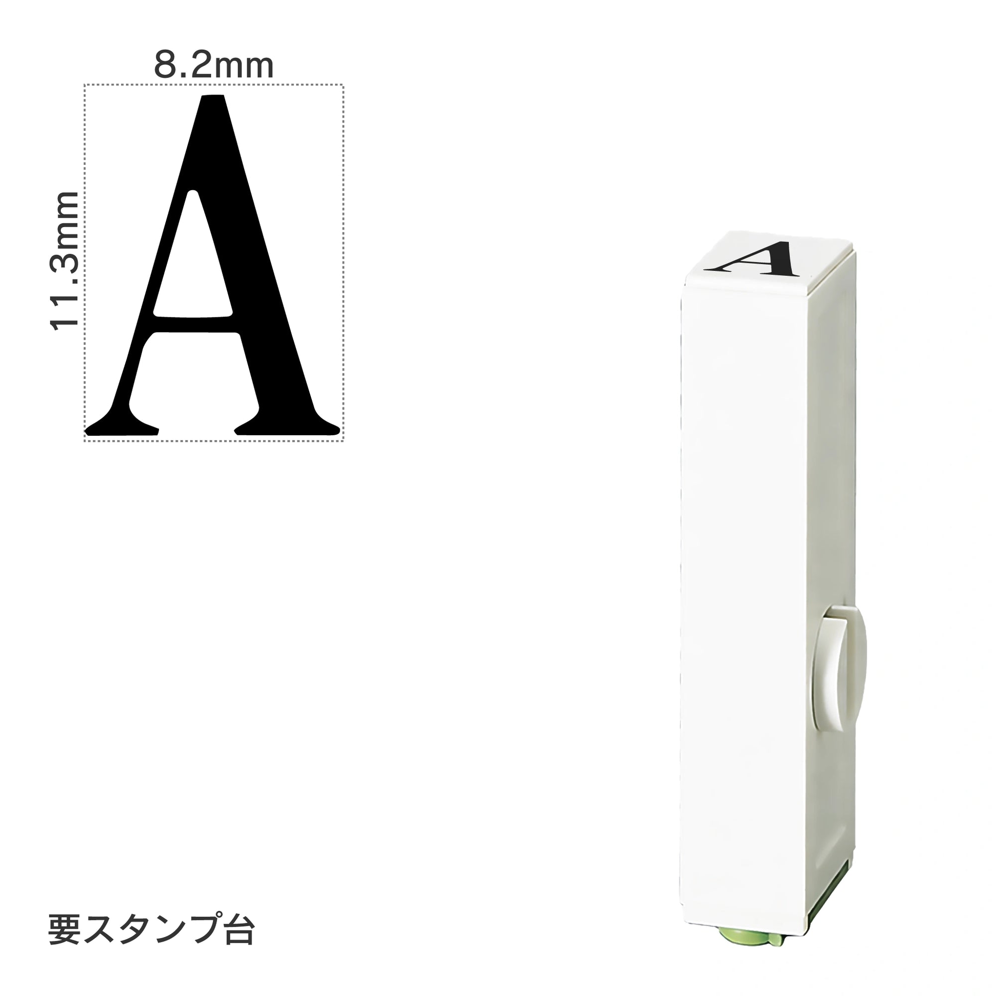 エンドレススタンプ 単品英字(初号) 明朝体 [A] EN-BE0