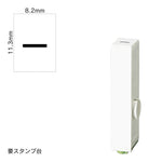 エンドレススタンプ 単品英字(初号) 明朝体 [ー] EN-BE0