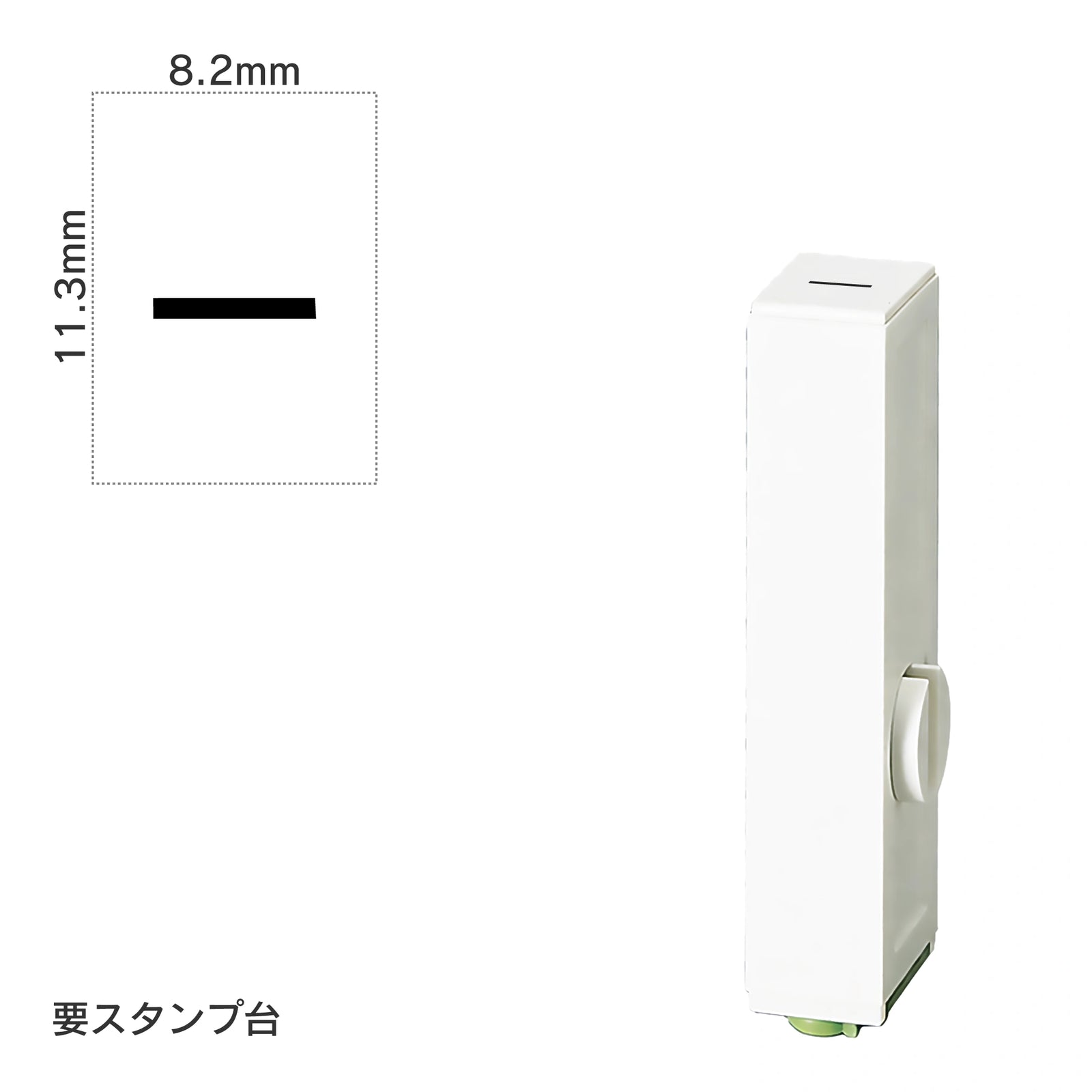 エンドレススタンプ 単品英字(初号) 明朝体 [ー] EN-BE0