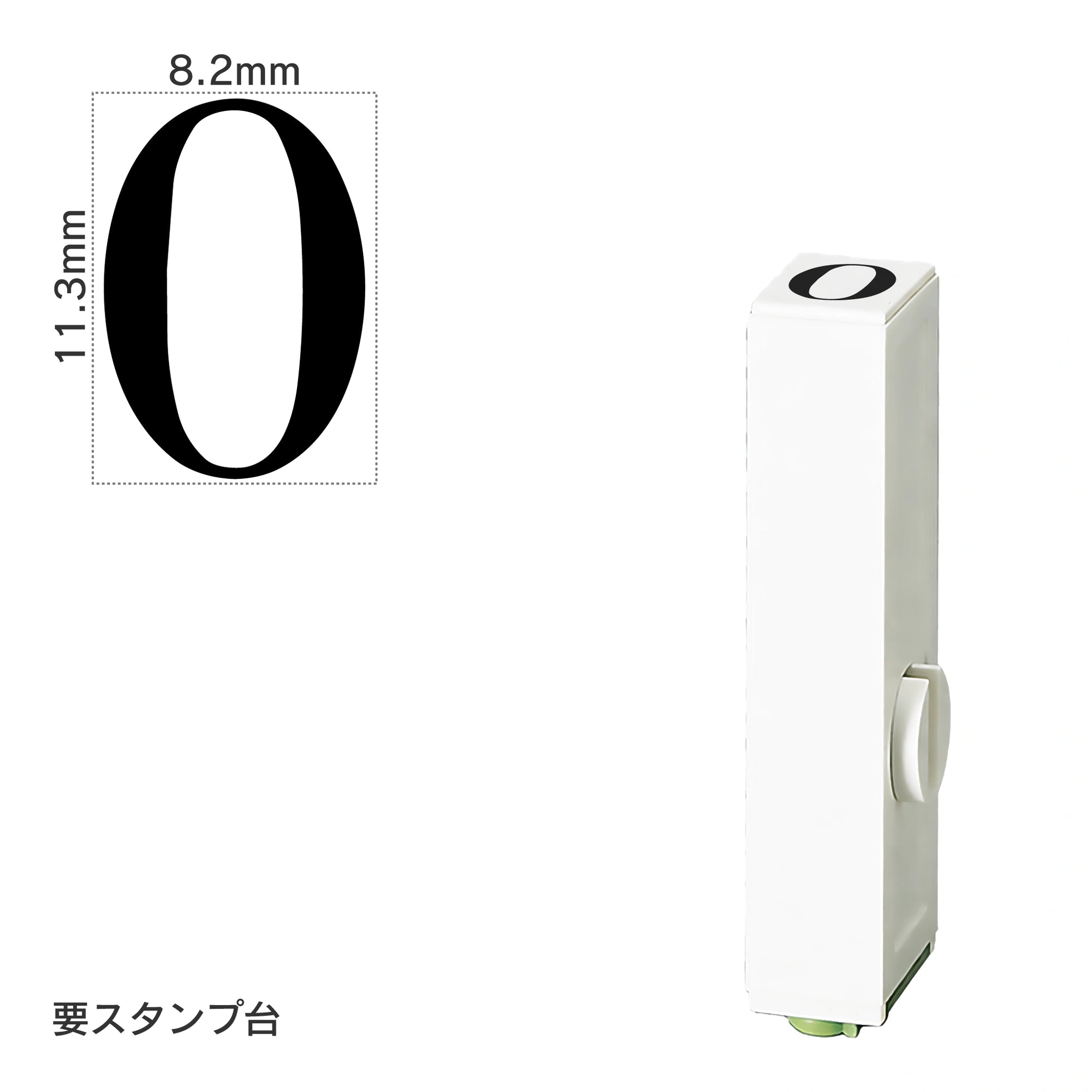 エンドレススタンプ 単品英字(初号) 明朝体 [O] EN-BE0