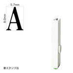 エンドレススタンプ 単品英字(1号) 明朝体 [A] EN-BE1