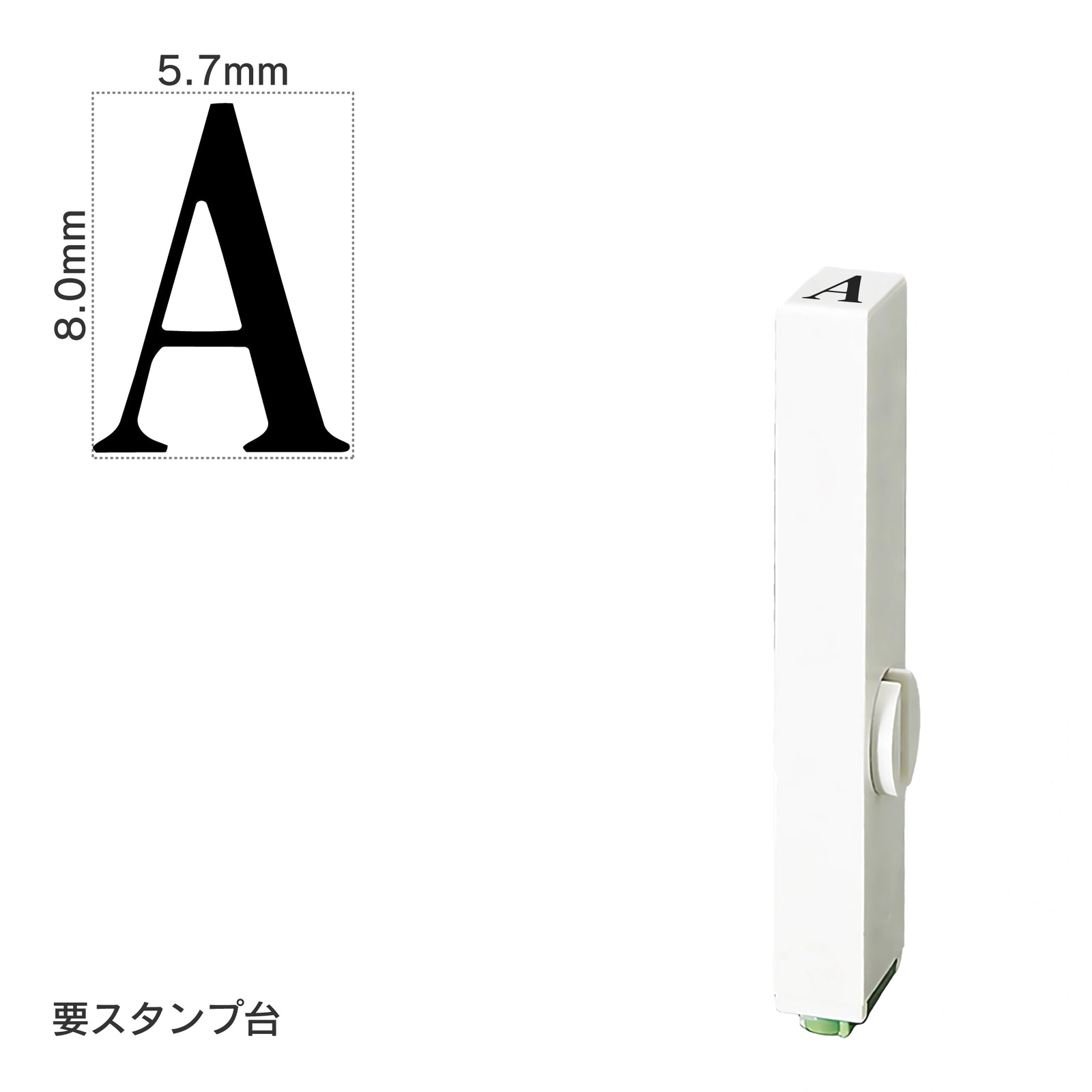 エンドレススタンプ 単品英字(1号) 明朝体 [A] EN-BE1