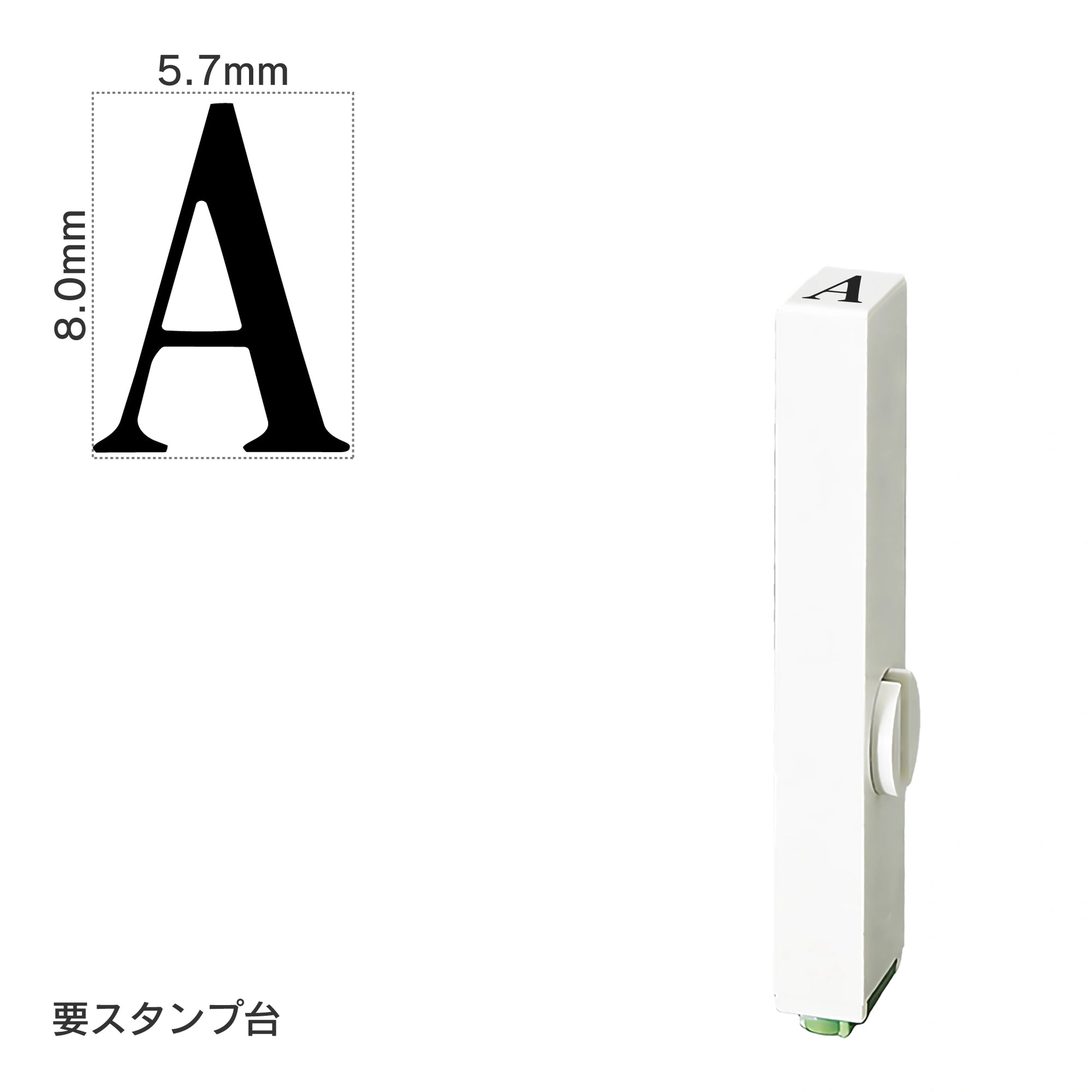 エンドレススタンプ 単品英字(1号) 明朝体 [A] EN-BE1