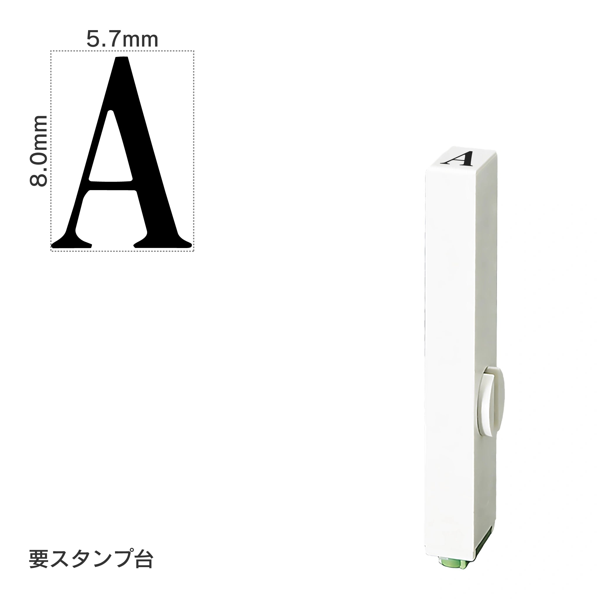 エンドレススタンプ 単品英字(1号) 明朝体 [A] EN-BE1