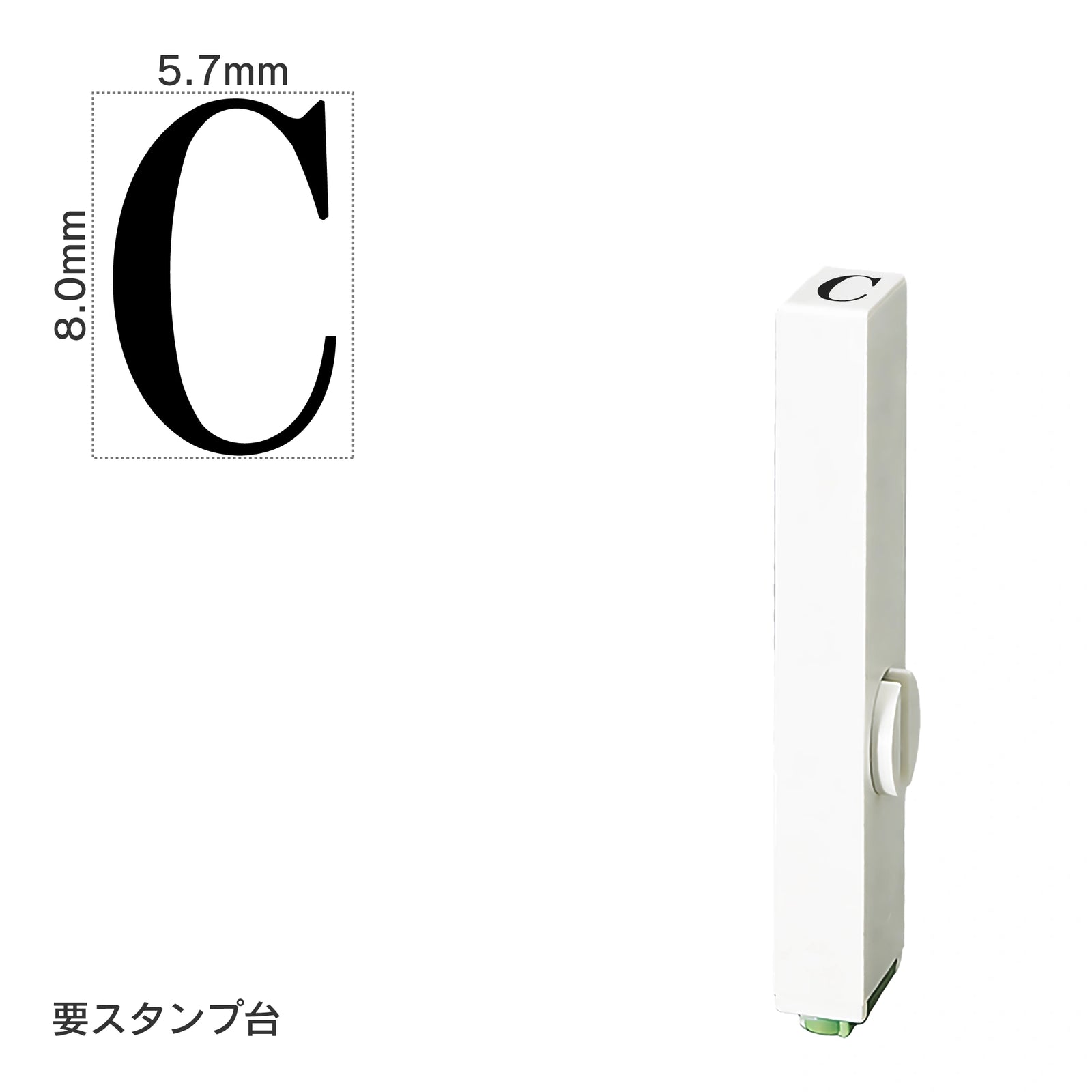 エンドレススタンプ 単品英字(1号) 明朝体 [C] EN-BE1
